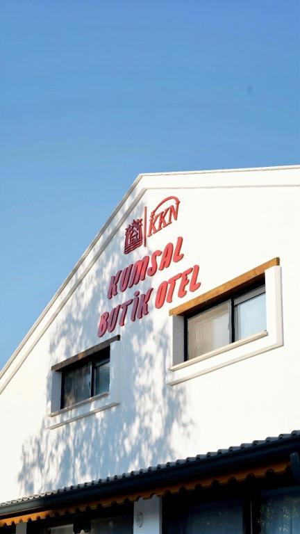 KKN Kumsal Butik Otel — 3